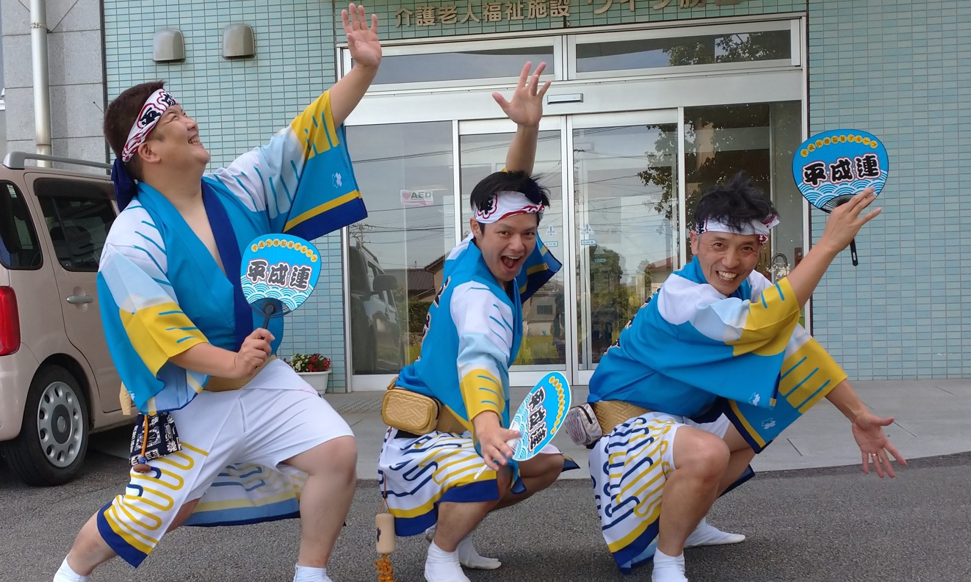 阿波踊り｜平成連｜ヴィラ羽ノ浦