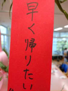 七夕｜大人｜短冊